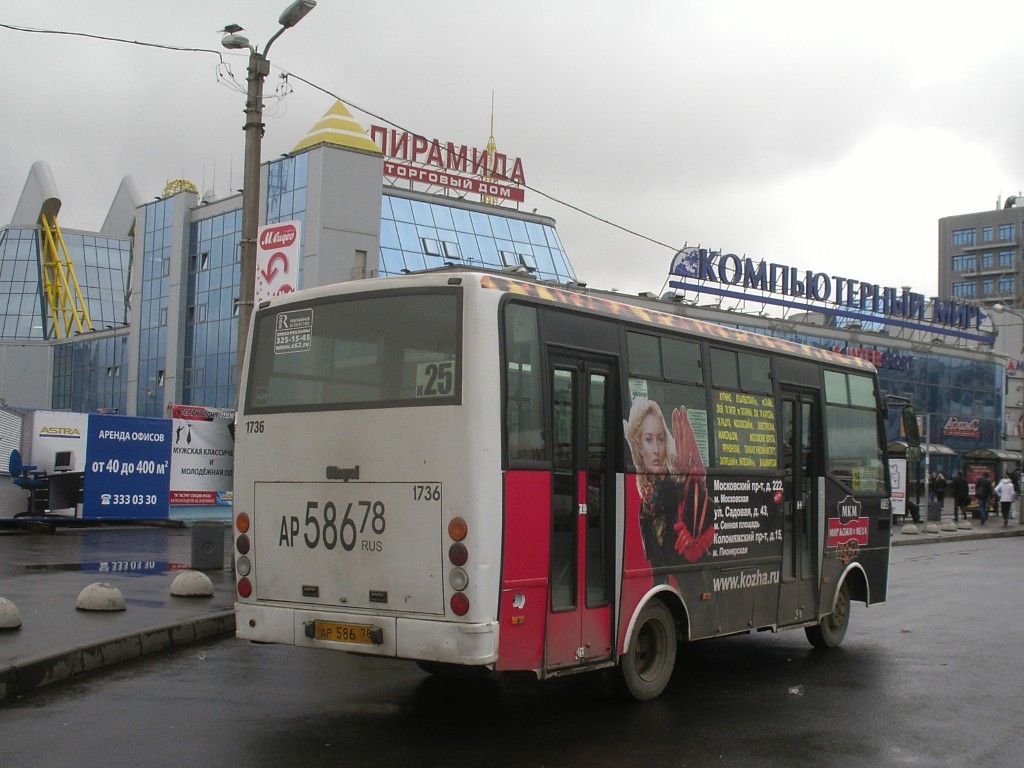 Санкт-Петербург, Otoyol M29 City II № 1736