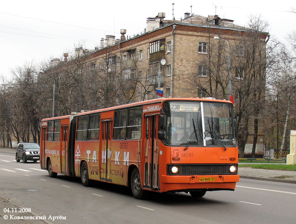 Москва, Ikarus 280.33 № 06292