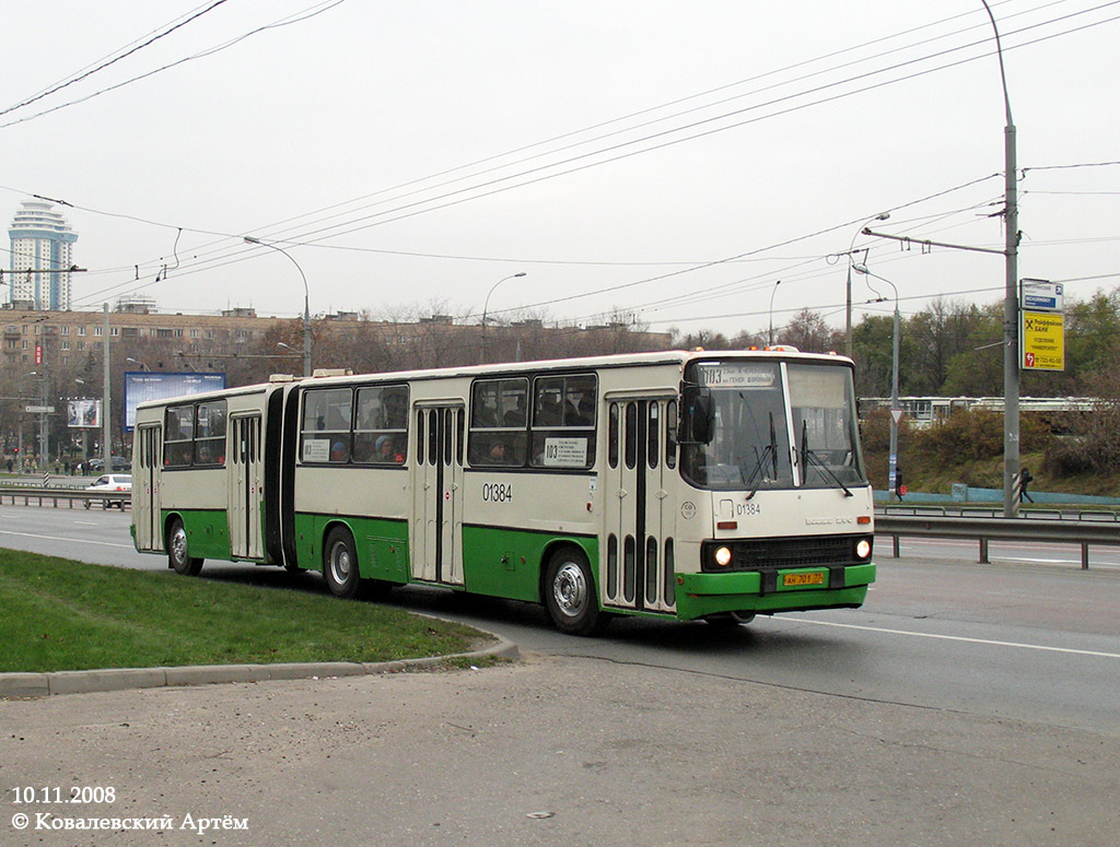 Москва, Ikarus 280.33M № 01384