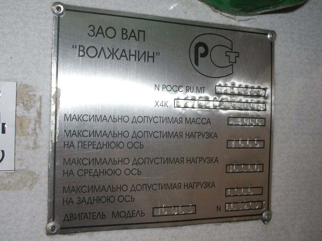 Санкт-Петербург, Волжанин-6270.00 № 1546