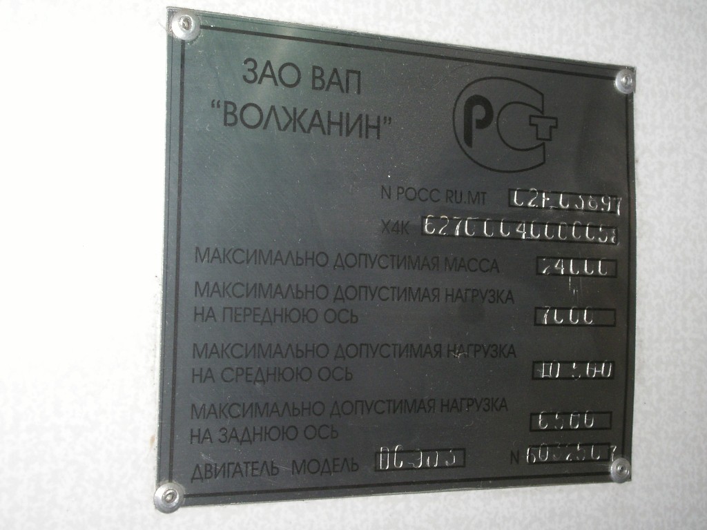 Санкт-Петербург, Волжанин-6270.00 № 1344