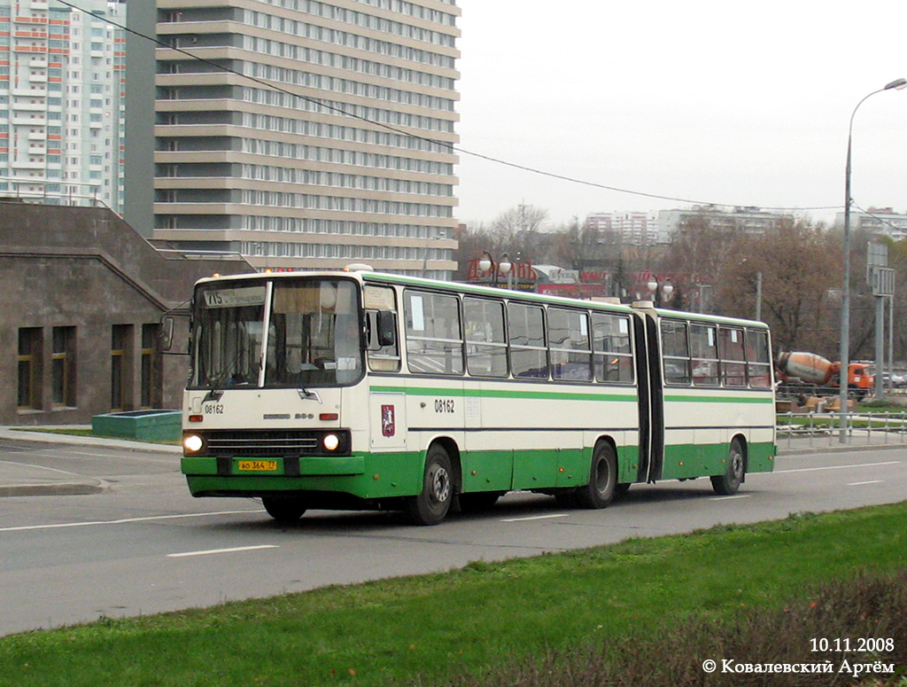 Москва, Ikarus 280.33M № 08162