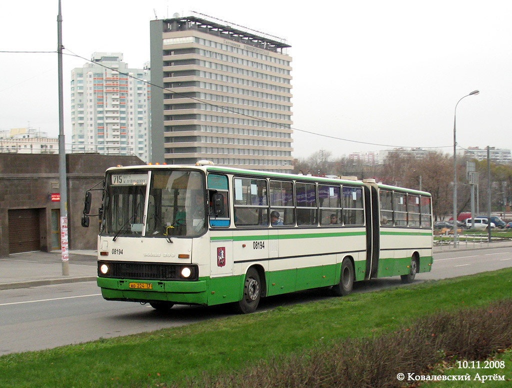 Москва, Ikarus 280.33M № 08194