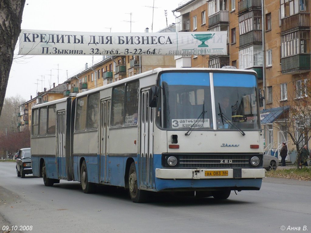 Свердловская область, Ikarus 280.03 № 083