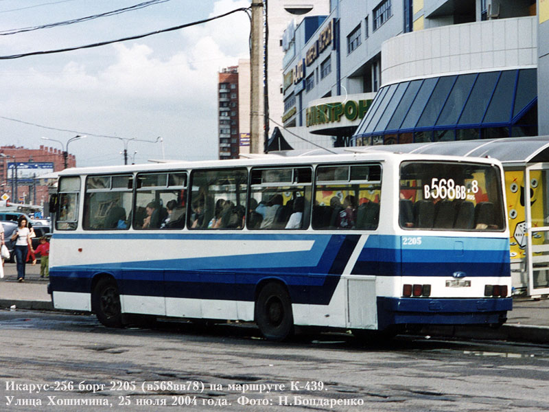 Санкт-Петербург, Ikarus 256.54 № 2205