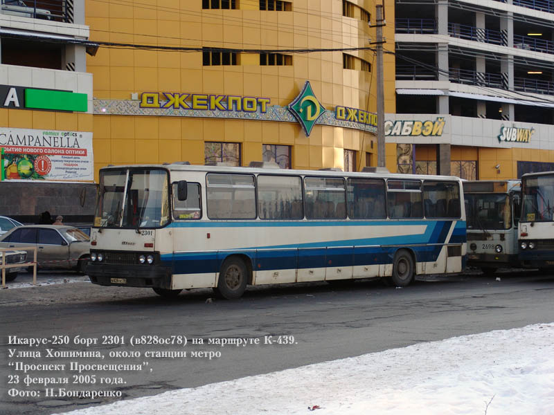 Petrohrad, Ikarus 250.59 č. 2301