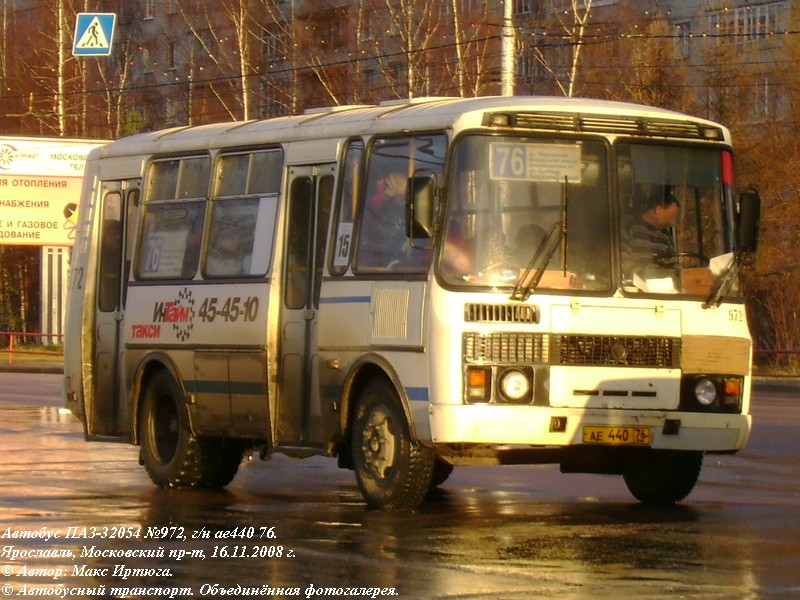 Ярославская область, ПАЗ-32054 № 972