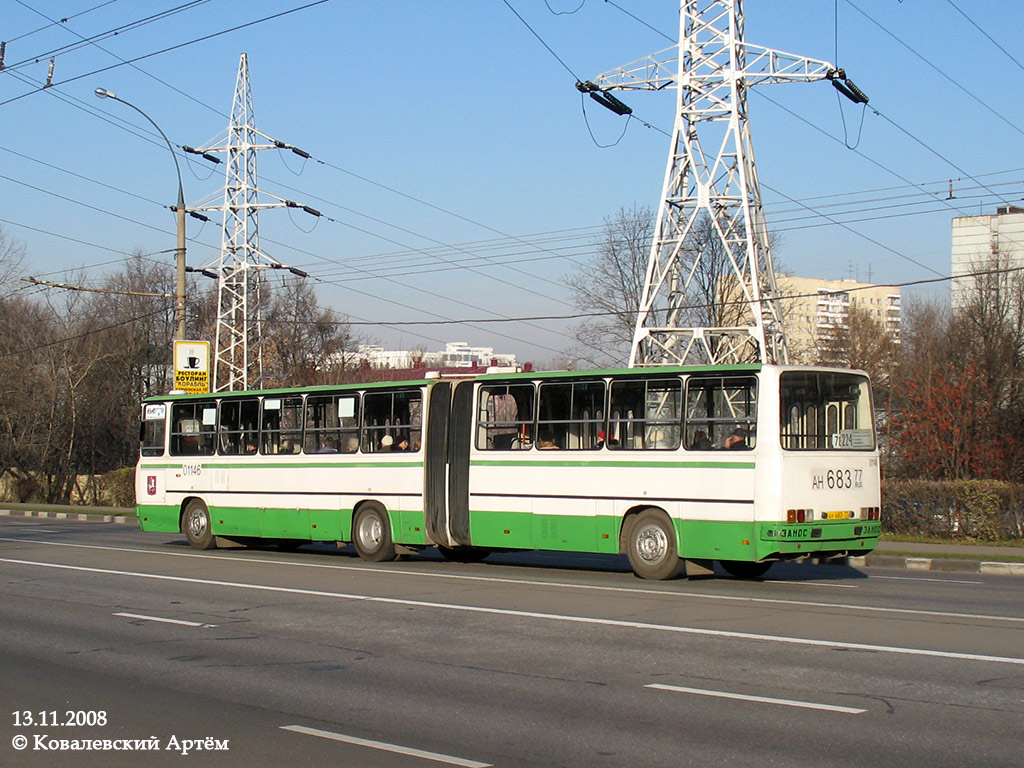 Москва, Ikarus 280.33M № 01146