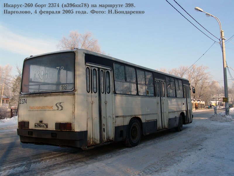 Санкт-Петербург, Ikarus 260.37 № 2374