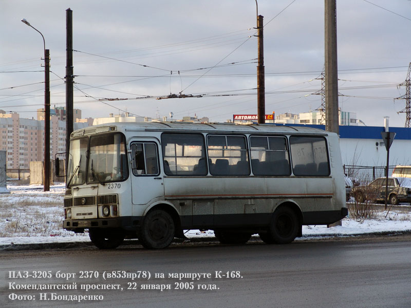 Санкт-Петербург, ПАЗ-3205-110 № 2370