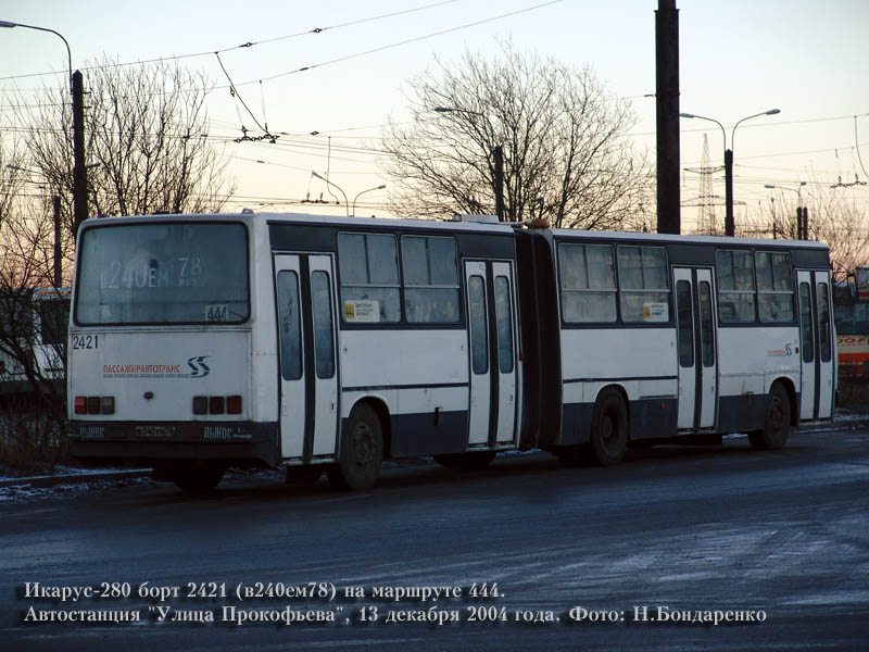 Санкт-Петербург, Ikarus 280.33O № 2421