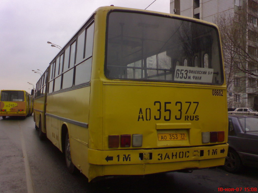 Москва, Ikarus 280.33 № 08682