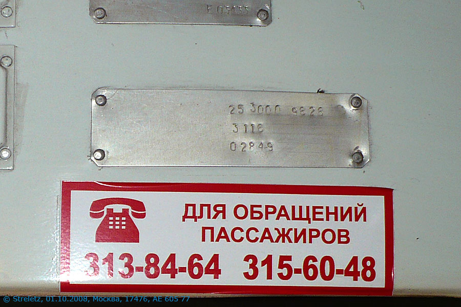 Москва, ЛиАЗ-5256.25 № 17476