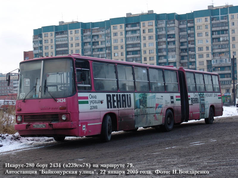 Санкт-Петербург, Ikarus 280.33O № 2434