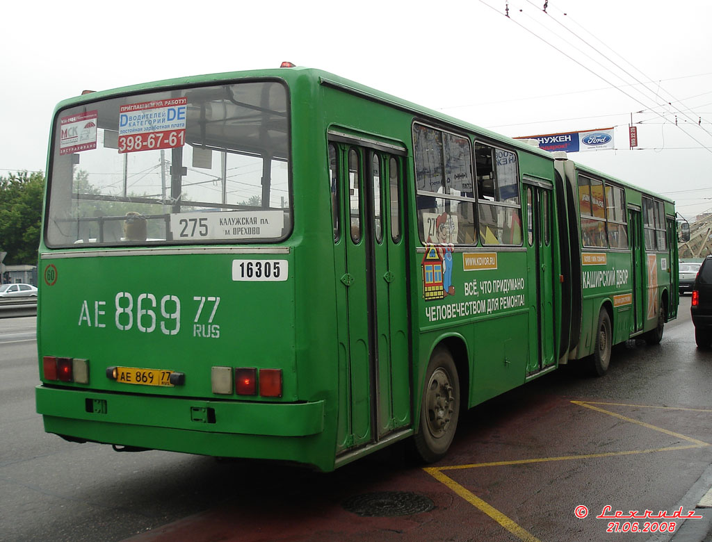 Москва, Ikarus 280.33M № 16305