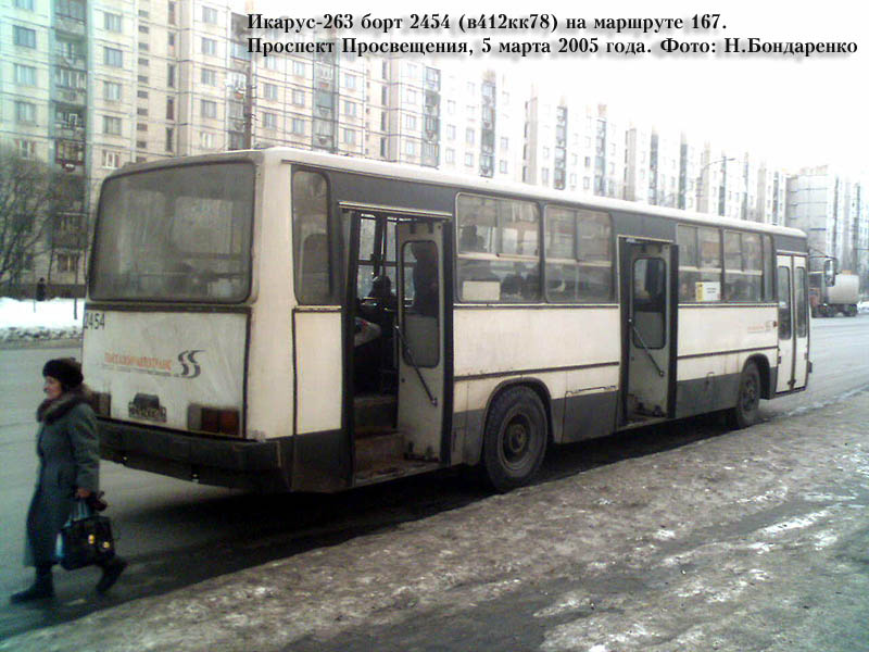 Санкт-Петербург, Ikarus 263.00 № 2454