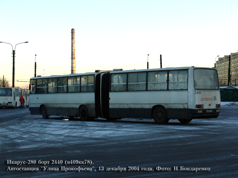 Санкт-Петербург, Ikarus 280.64 № 2440