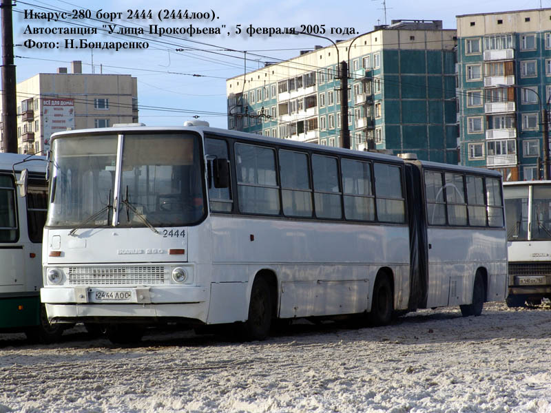 Sanktpēterburga, Ikarus 280.33 № 2444