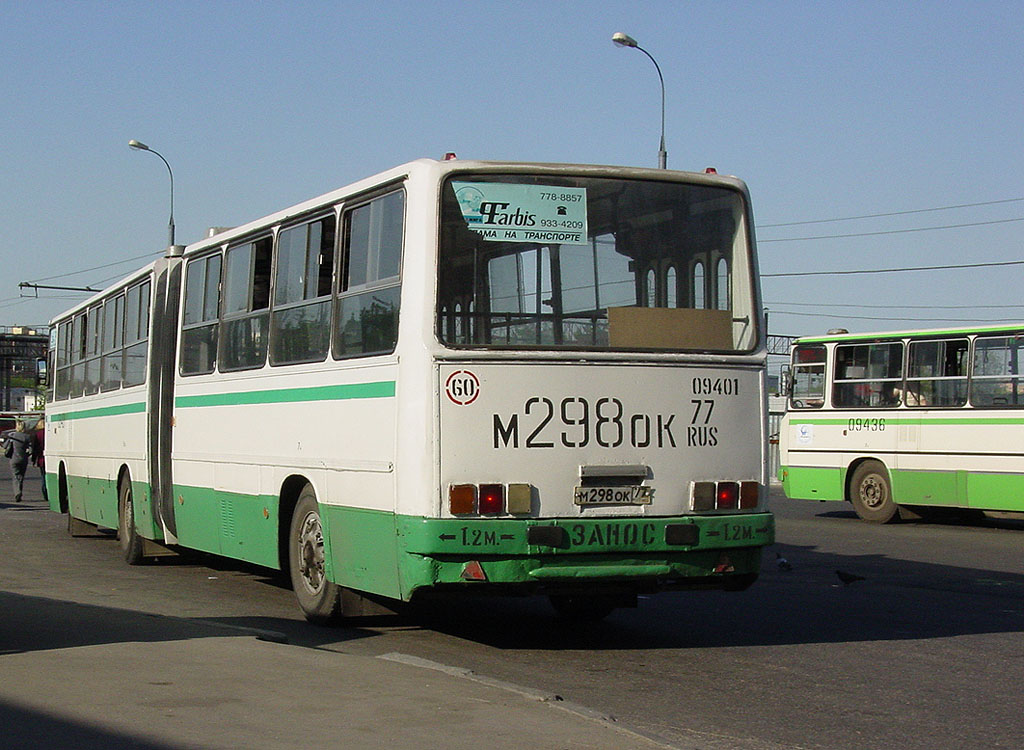 Москва, Ikarus 280.33M № 09401