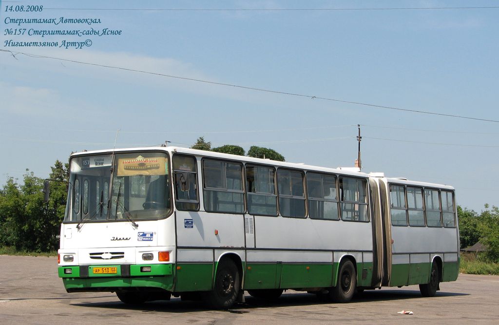 Башкортостан, Ikarus 280.26 № АР 513 02