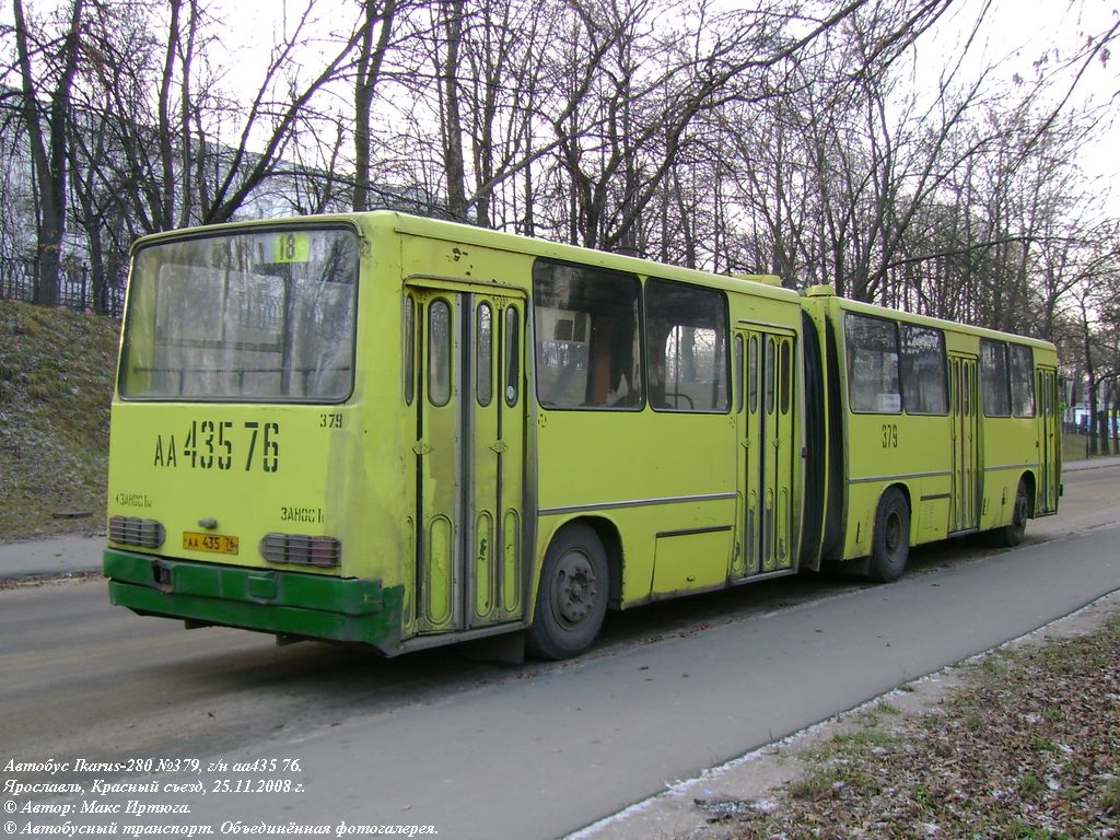 Ярославская область, Ikarus 280.03 № 379