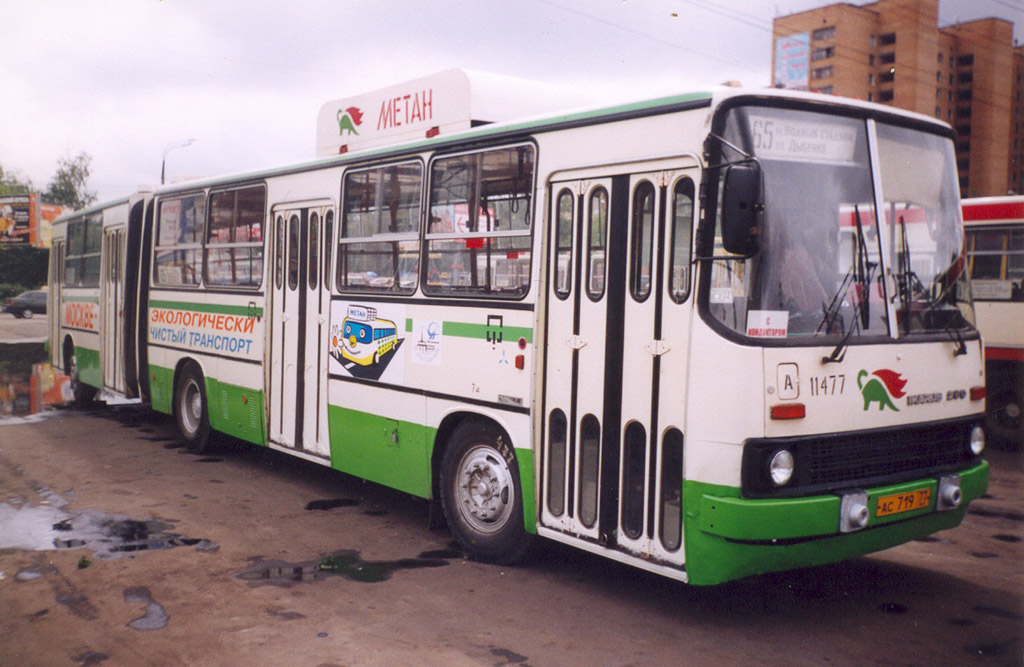 Москва, Ikarus 280.33M № 11477