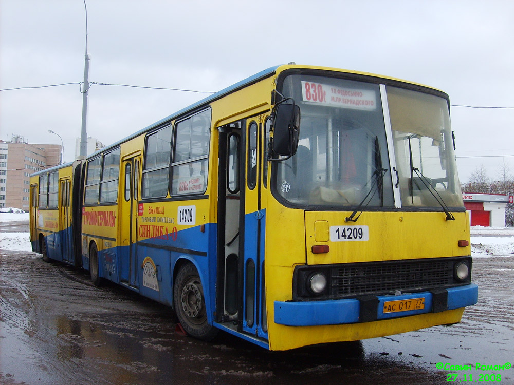 Москва, Ikarus 280.33M № 14209