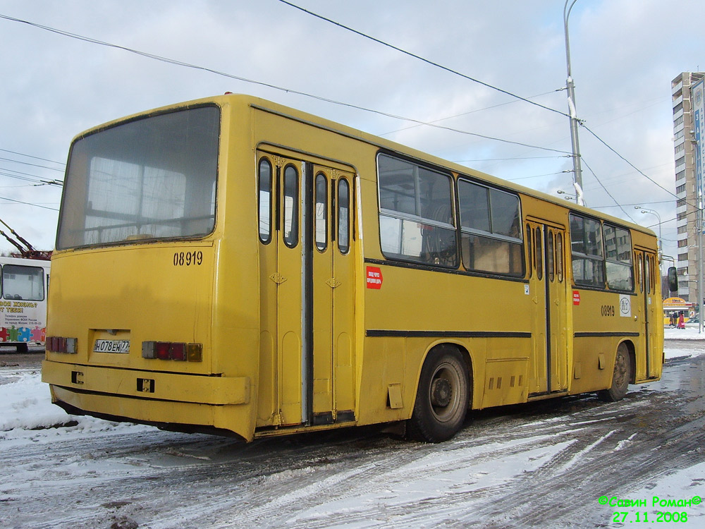 Москва, Ikarus 260 (280) № 08919