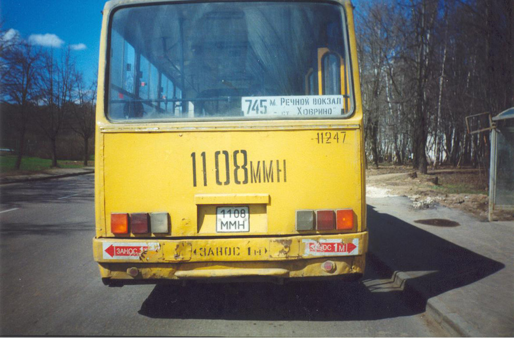 Москва, Ikarus 280.33 № 11247