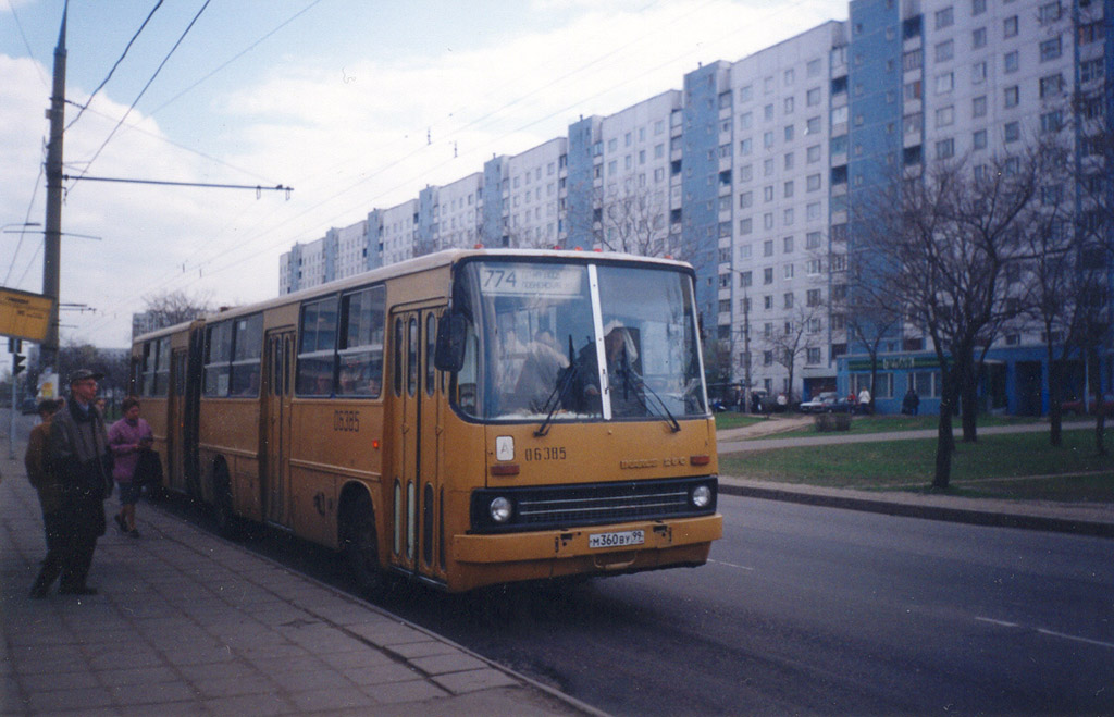 Москва, Ikarus 280.33 № 06385