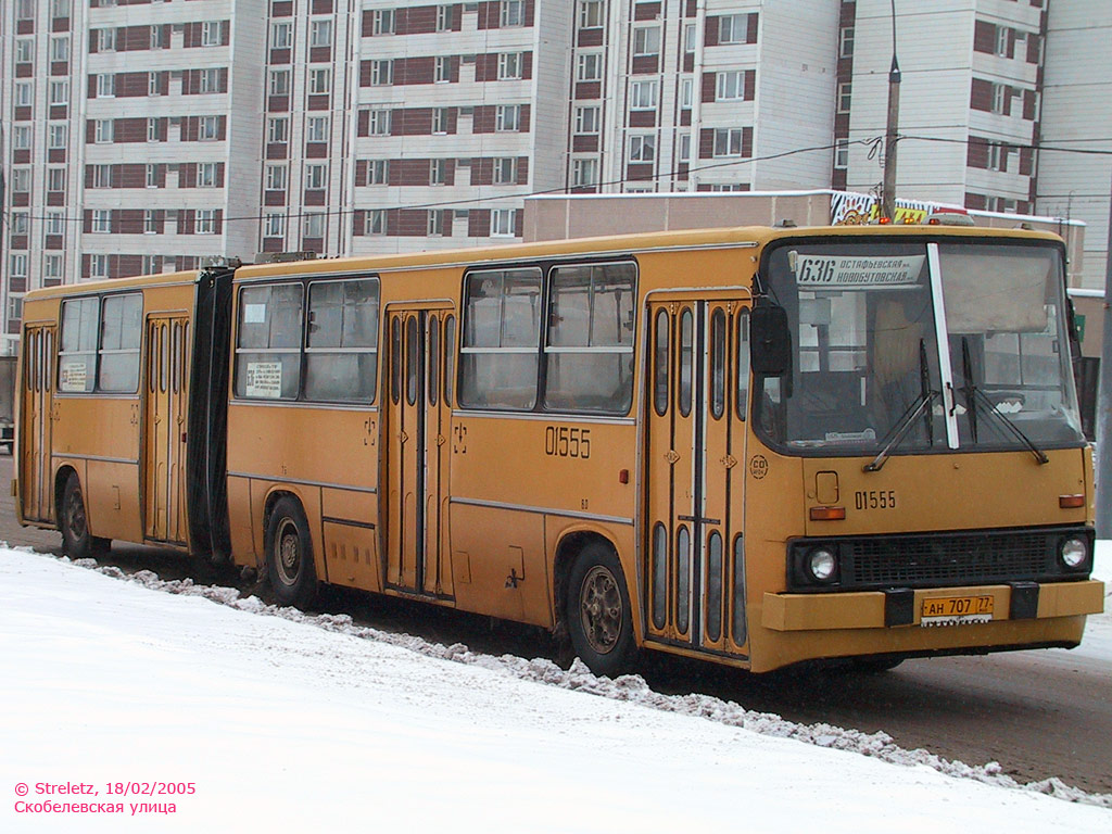 Москва, Ikarus 280.33 № 01555