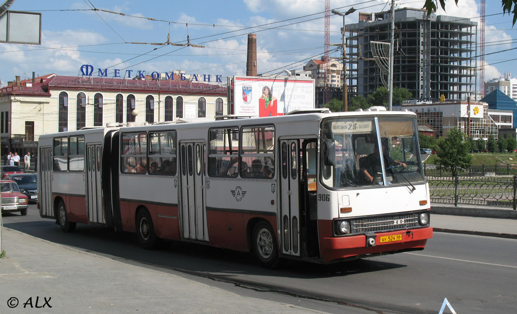 Свердловская область, Ikarus 280.33 № 906