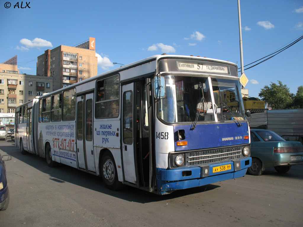 Свердловская область, Ikarus 283.10 № 1458