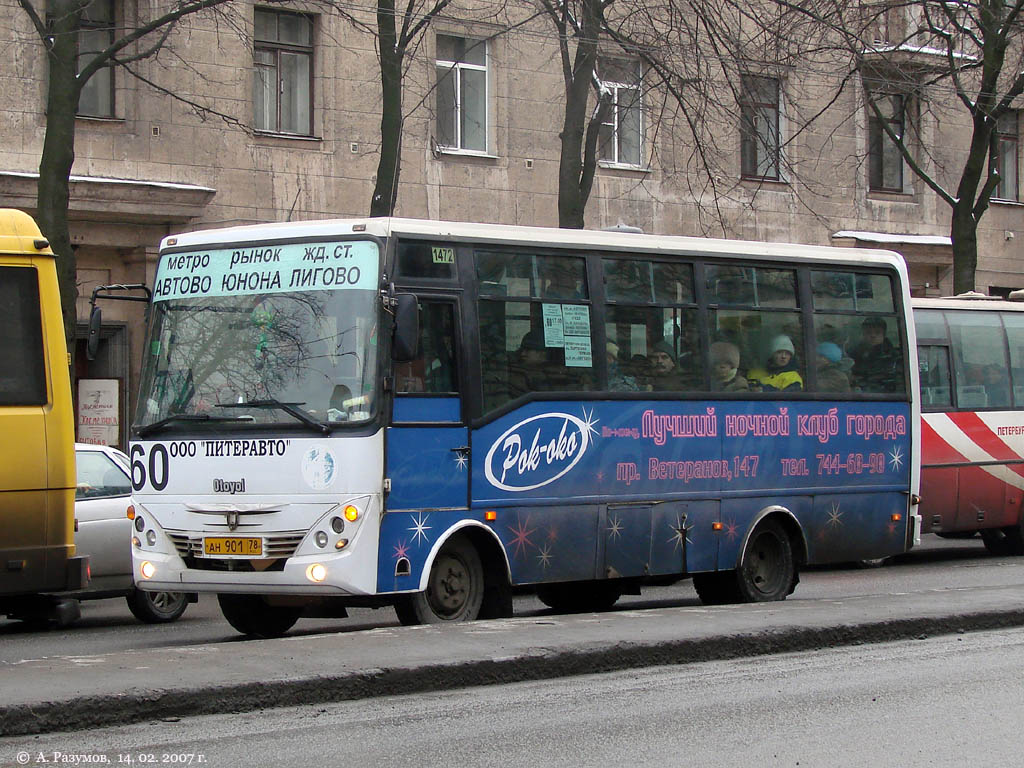 Санкт-Петербург, Otoyol M29 City II № 1472