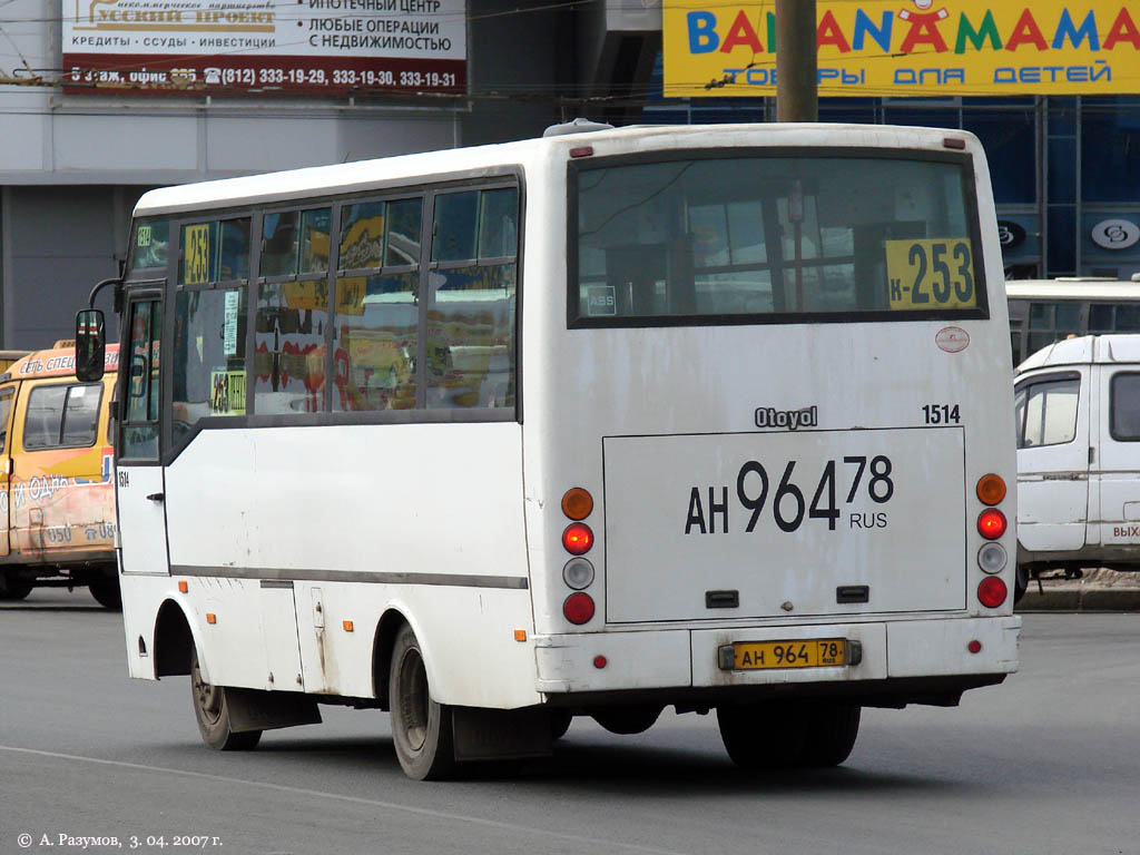 Санкт-Петербург, Otoyol M29 City II № 1514