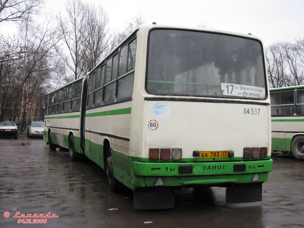 Москва, Ikarus 280.33M № 04537