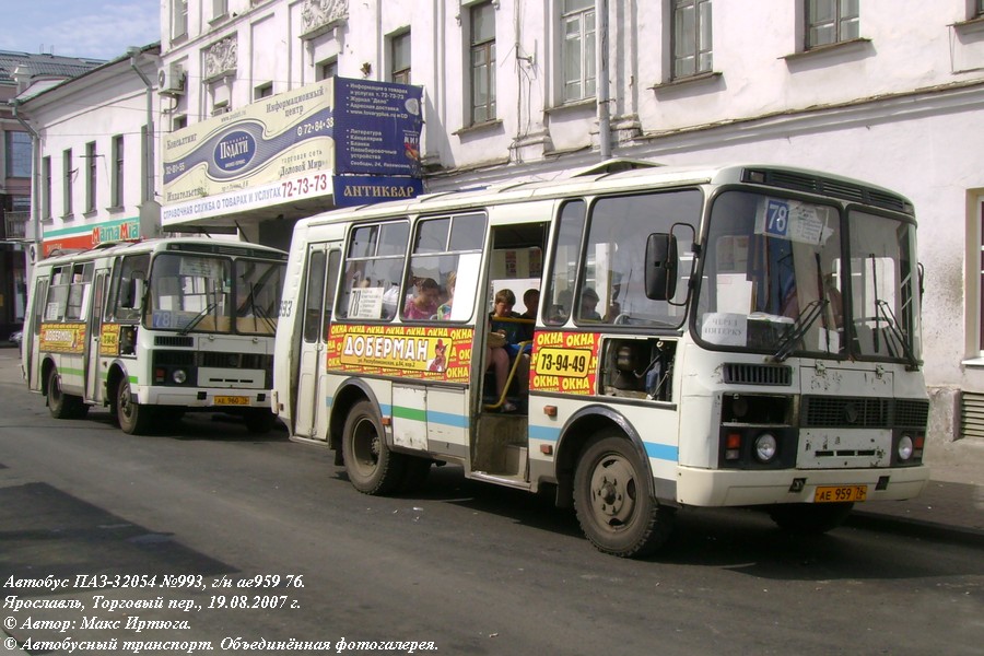 Ярославская область, ПАЗ-32054 № 993