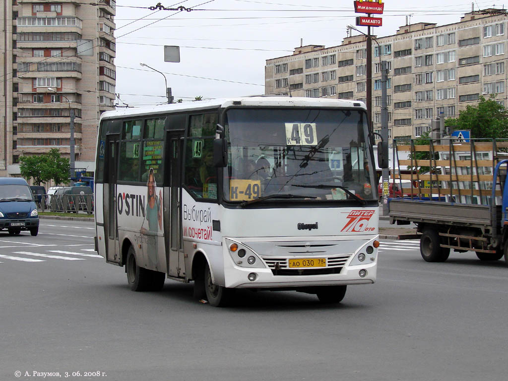 Санкт-Петербург, Otoyol M29 City II № 1541