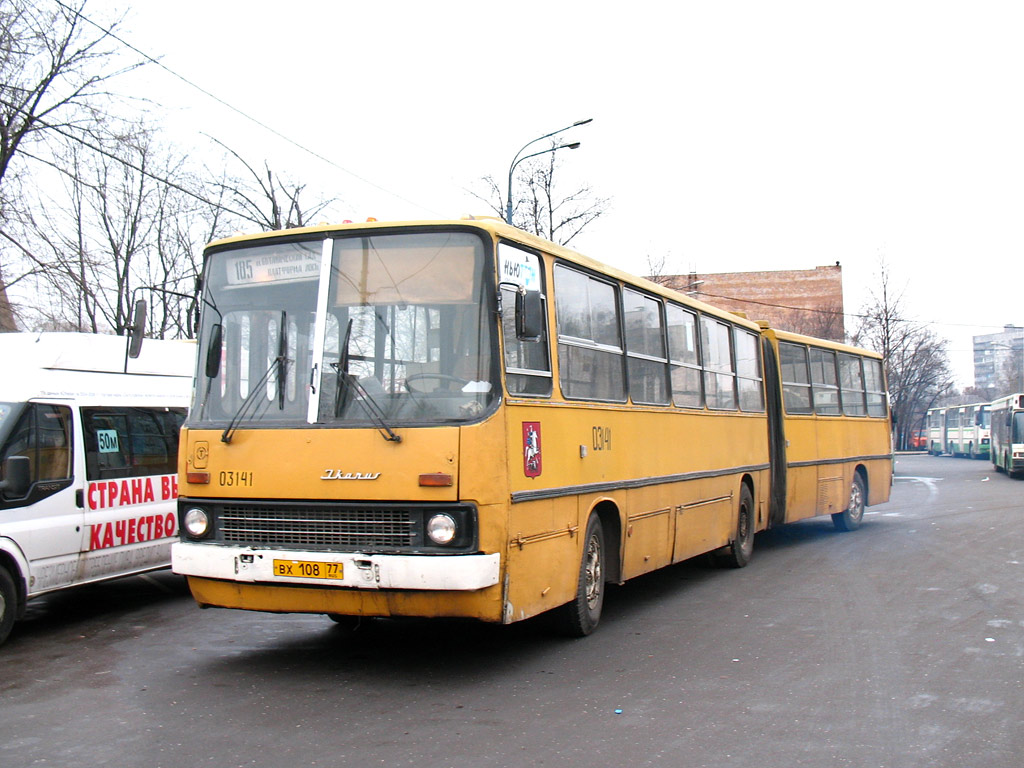 Москва, Ikarus 280.33 № 03141