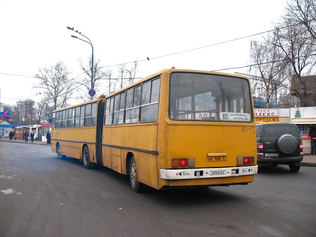 Москва, Ikarus 280.33 № 03141