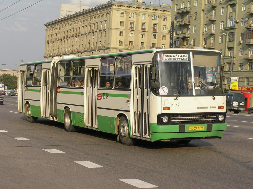 Москва, Ikarus 280.33M № 14549