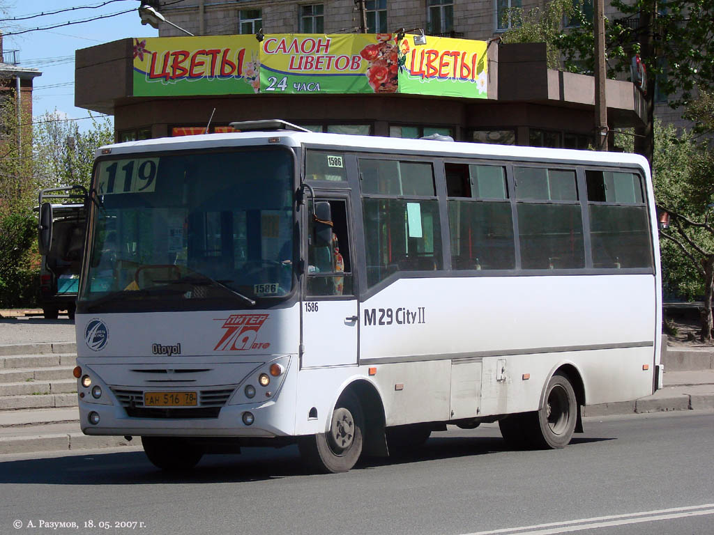 Санкт-Петербург, Otoyol M29 City II № 1586