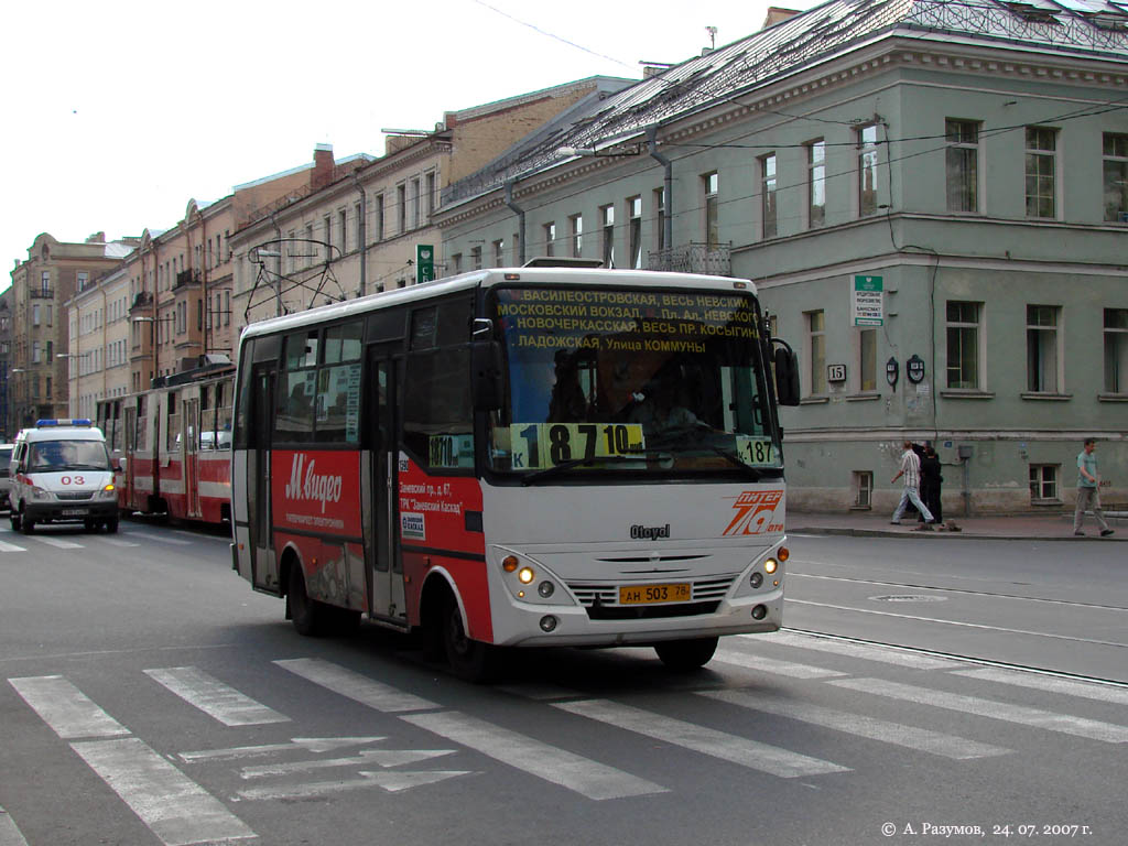 Санкт-Петербург, Otoyol M29 City II № 1590