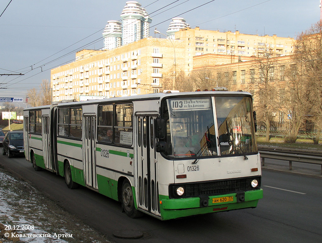 Москва, Ikarus 280.33M № 01326
