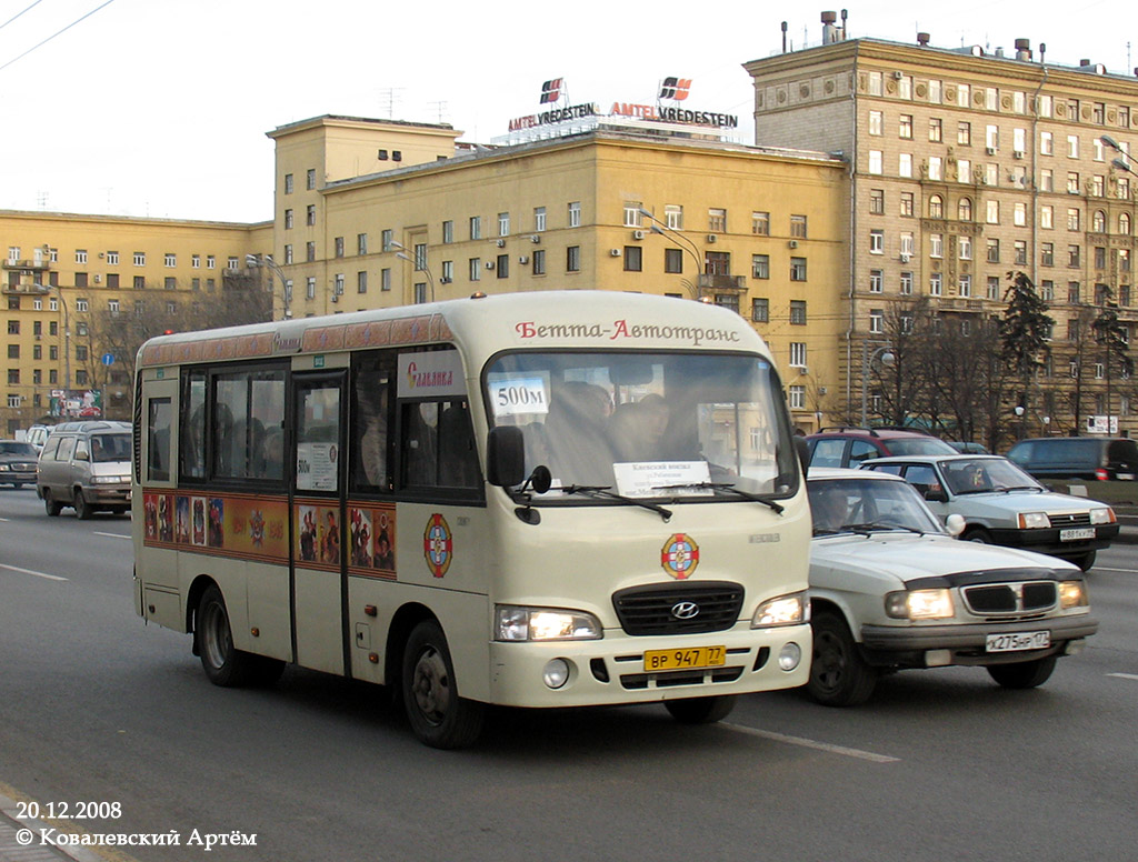 Москва, Hyundai County SWB (РЗГА) № ВР 947 77