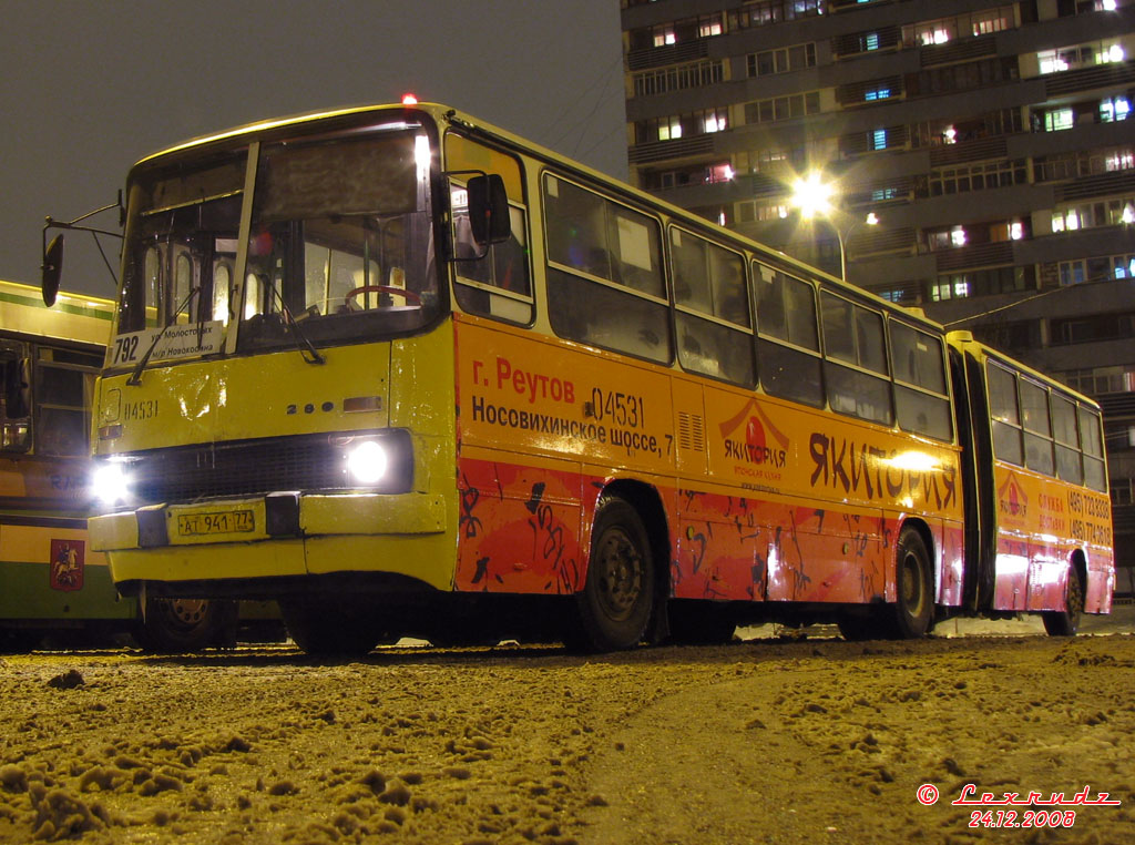 Москва, Ikarus 280.33M № 04531