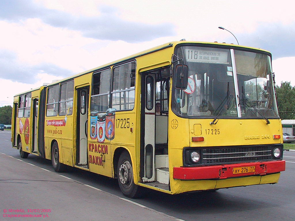 Москва, Ikarus 280.33M № 17225