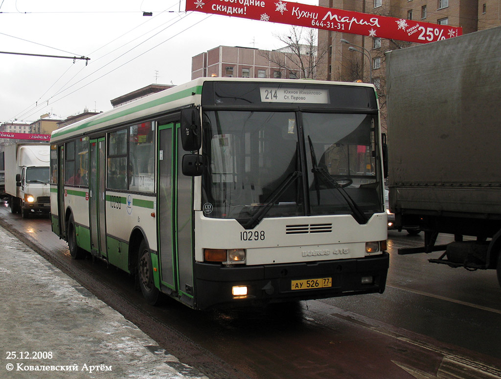 Москва, Ikarus 415.33 № 10298