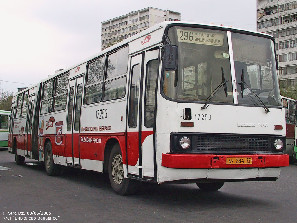 Москва, Ikarus 280.64 № 17253