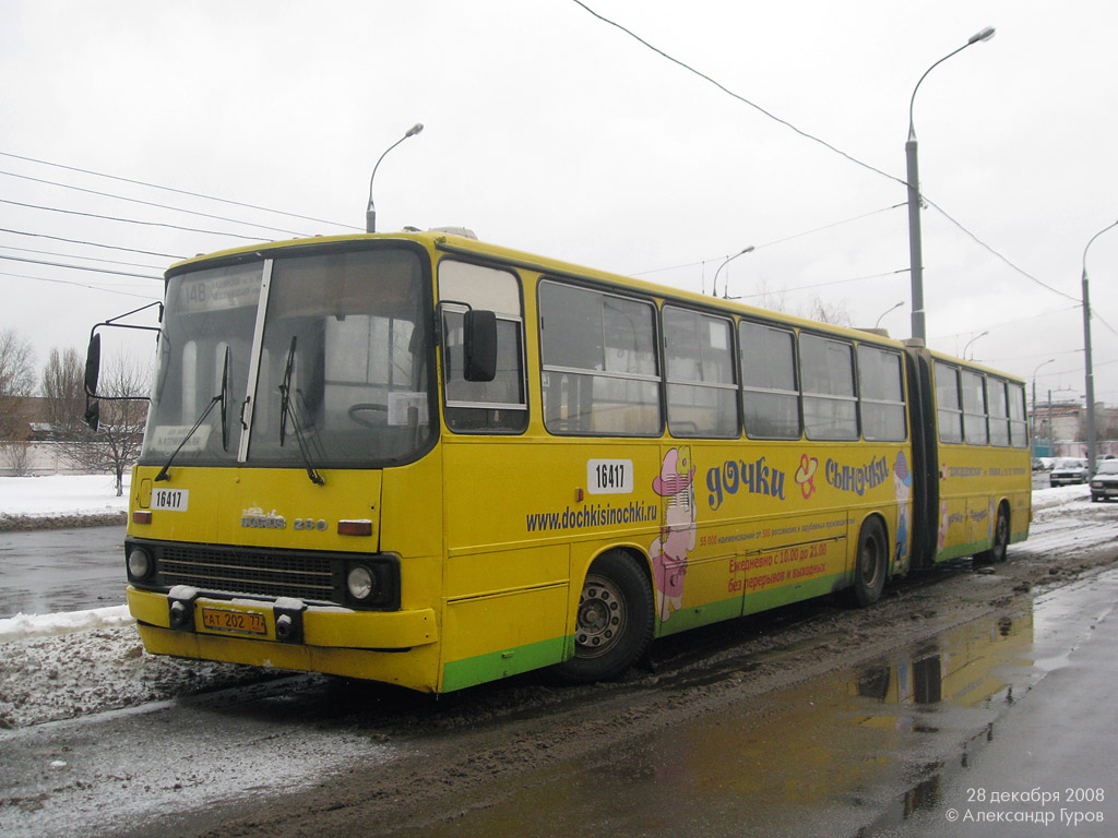 Москва, Ikarus 280.33M № 16417